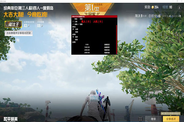 CF外挂封10年软件效果